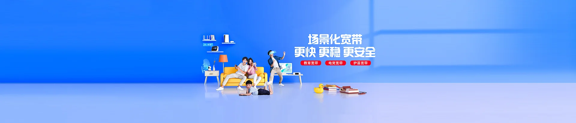 郑州航空港经济综合实验区移动宽带