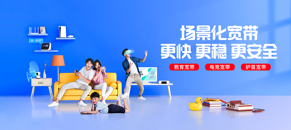 中国移动郑州航空港经济综合实验区移动宽带